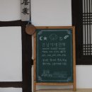 강남이네민박 이미지