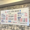 북창수제비 | 시청역 맛집 제철 알배기 샤브샤브 전문 북창동 소문난쭈꾸미 알쫀쿠