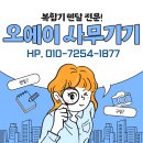 OA사무기기_인천시 비즈니스의 심장, 안정적인 복합기 관리의 중요성