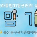 우리맘지원센터 네이버블로그