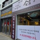 이화삼계탕 이미지