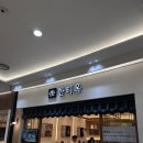 다올몰 | [서울•김포공항]김포공항롯데몰 한티옥 맛집 보쌈정식 후기 김포공항맛집