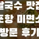 명동 해물칼국수 막국수 이미지