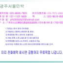 광조민박 네이버블로그