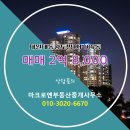 마크로엔부동산중개사무소 이미지