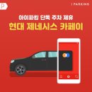 카페파킹
