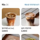 필아웃커피보정점 이미지