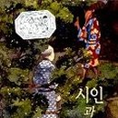 여우달빛 이미지