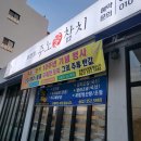 화정동주노애참치 이미지