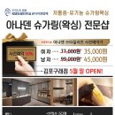아나덴 슈가링왁싱 김포구래점