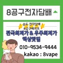 8공구베이프 이미지