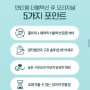 백산개발 | [덴티멀]건강한 구강관리 습관, 강아지 덴탈껌 &#39;더블액션 츄 오리지널&#39; 체험 후기