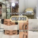 월영남로 | 마산 댓거리 속눈썹 연장 잘하는 곳 후기(자연스러운 C컬 추천) 뷰티풀데이