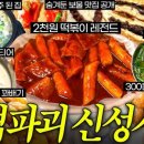 소문난왕족발순대국 이미지