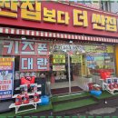 싼집 네이버블로그