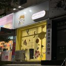 김해 내외동 해피라이스데이 두바이초콜렛 먹어본 후기