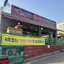 구월골염소탕&더덕부추오리 | [인천] 몸보신 끝판왕 ‘구월골 염소탕 & 더덕부추오리’