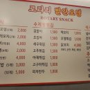 최고야식당 | [강원 원주] 원주 분식 맛집, 로타리빨간오뎅 원주본점, 빨간오뎅과 떡꼬치 최고, 주말 야식 포장 후기