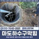 마도하수구막힘, 화성 마도면 공장 꽉 막힌 하수구뚫음 후기