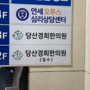 당산경희한의원 네이버블로그