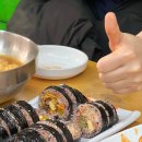 엄지짱김밥