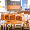 자이언트빵집 이미지
