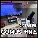 프렌즈 노래연습장 이미지