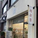 둘시제과점 | 상왕십리역 왕십리역 케이크 맛집 주문케이크 둘시 - 복숭아메론케이크 내돈내산