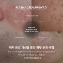 이문로30길 24~이문로30길 37 | [메디페어 액상 플라즈마]아픈 피부 전문가가 추천하는 에스테틱 화장품