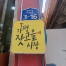 애향식당 | 가평군청맛집 애향식당 잣고을시장 한식당