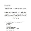 서귀포불교문화원 서귀포불교대학 부학장 인사발령 이미지