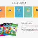 진솔영어교습소
