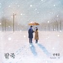 월산콩국수 이미지