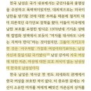 한녀의 애국심=보신탕집 지키는 개 이미지