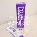 샤인덴탈 | 디투지 글루샤인 치약 보라색 치약으로 광채 관리 솔직후기