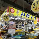 미남양념조개구이