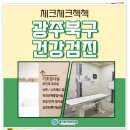 체크체크첵첵의원 이미지