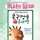 어린이뮤지컬 콧구멍을 후비면 이미지