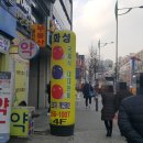 부송당구장 이미지