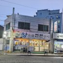 석희 왕소금연탄구이 | 오산 고기 맛집 왕소금연탄구이 내돈내산 먹어본 후기