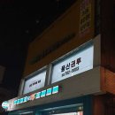 풍산체육관 이미지