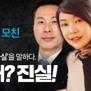 양재택 전검사 모친의 인터뷰 이미지