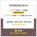 한티한의원 이미지