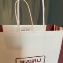 교촌치킨신정 | 서울 양천구 후라이드 양념 치킨, 페리카나 신정1점 후기