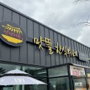 맛뜰한식뷔페 이미지