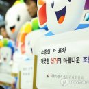 서울시산림조합