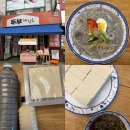 안산 상록수역 손두부 맛집 두부제작소, 국산콩 수제두부와 콩물 추천!