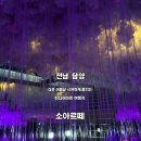 메타미디어 | 담양 실내 가볼만한곳 추천, 담양 소아르떼 미디어아트 전시 후기