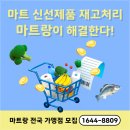 우리동네마트 이미지