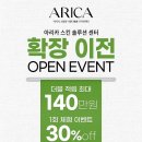 아리카스킨솔루션센터